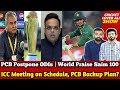 ICC Meeting on CT 2025 Schedule, PCB Backup Plan? | Pak ODI Series Postpone | World Praise Saim 100