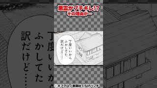 悪霊が悪霊になった理由が… #集落 #訳アリ心霊マンション #ホラー漫画