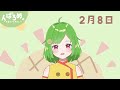 〖毎日動画〗2023年2月8日〖新人vtuber んぱろめ。〗