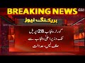 Breaking News - Governor Punjab ko wazir e alaa se haalf lene ka hukkum - SAMAATV - 27 April 2022