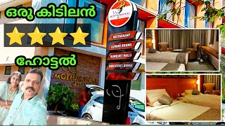 4 STAR HOTEL AT THRISSUR / തൃശ്ശൂരിലെ കിടിലൻ 4 സ്റ്റാർ ഹോട്ടൽ #kerala  #hometour  #latestnews