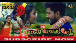 Nagpuri OFFICIAL VIDEO SONG  SINGER - ARTI DEVI gumla bajar gelo