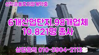 평당600만원대 고운하이츠