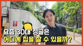 30대 월급쟁이가 \