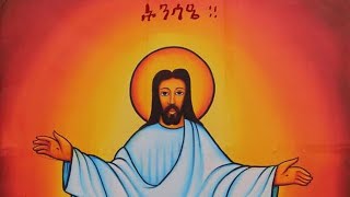 በዓለ ትንሣኤ፡ ሚያዝያ 27, 2016, Feast of Resurrection, May 5th, 2024