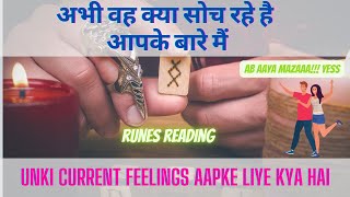 ❤️अभी वह क्या सोच रहे है आपके बारे मैं - Runes Reading | Twinflame HINDI TAROT READING❤️ Timeless