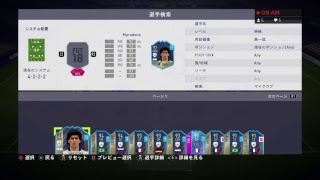 FIFA18 ウィーケン報酬