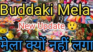 Daligunj Buddaki mela|Buddaki Mela Lucknow|Ganga mela 2024|बुड़क्की मेले की पूरी जानकारी#mela#vlog🔥