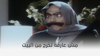 احترس من الخط | مش عارفة تخرج من البيت عشان محاصر من الصعايدة 😂😂