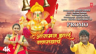 #Ganeshchaturthi - Aagaman Jhala Ganraycha (Promo)🐁 Anand Shinde | Releasing on 4 September 2024