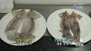 신선한  오징어요리이권복 Master Chef 가 전하는 쉽고 빠른 요리