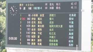 男子400m_予選6組_三重インターハイ陸上20180802