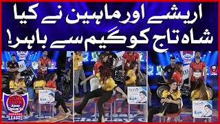 Areeshay Aur Maheen Nay Kiya Shahtaj Ko Game Say Bahar | Game Show Aisay Chalay Ga Ramazan League
