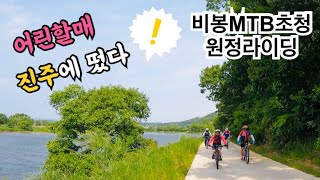 진주 남강 자전거길ㅣ월악산 임도 라이딩  (feat.비봉MTB) ㅣ경남라이딩코스