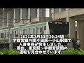 宇都宮線の間々田駅～小山駅間で人身事故が発生【リアルタイム速報】