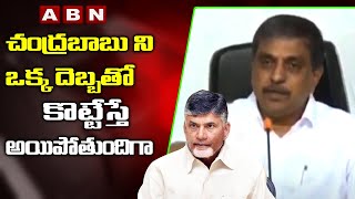 Sajjala Ramakrishna Reddy Shocking Comments against Chandrababu Naidu and TDP Leaders || ABN Telugu