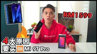 4大原因买Xiaomi Mi 9T Pro !