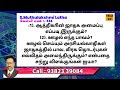 ஊழல் செய்யும் அரசியல்வாதிகள் ஜாதகத்தில் பாவ கிரக தொடர்புகள் tele kp astro devaraj