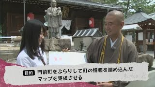 NMB48　高野祐衣　もんぜんまっぷ　#06　善通寺