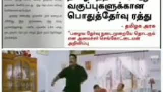 No public joyfully by pasanga boys(2)