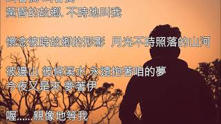 🎵黃昏的故鄉 ~ 郭桂彬 ~ 牽動許多人~心中的鄉愁~的經典名作#難忘的老歌