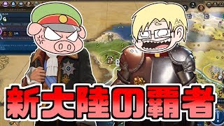 【Civ6】最強の文明は誰だ！！ #6