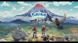 【配信ｱｰｶｲﾌﾞ】ポケモンレジェンズアルセウス　サブクエスト埋め