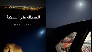 رحلتي داخل السعوديه 🇸🇦