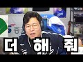 도영아..니때매..쌀거 가태.. 2024 프리미어12 쿠바전 하이라이트 ㅣ2024 프리미어12ㅣ대한민국 야구대표팀