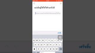 การแชร์กล้องวงจรปิด Imou ในแอฟ Imou lite