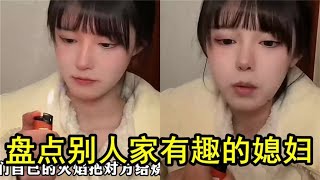 盘点婚后生活趣事，反转让人捧腹，家有悍妻需协商！