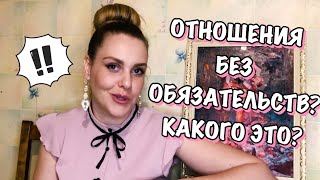 АБЬЮЗИВНЫЕ ОТНОШЕНИЯ. КАК ОДНО НЕДОПОНИМАНИЕ МОЖЕТ СЛОМАТЬ СУДЬБУ.