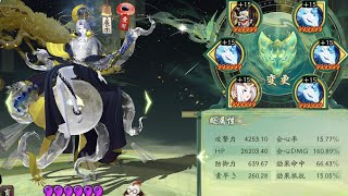 【王の教え】雪幽魂の月読が異次元の氷河期を与える⁉︎【陰陽師Onmyoji】