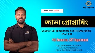 Lecture-22: Inheritance and Polymorphism (Part-03) || Java Programming || Diploma (CST-4th)