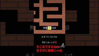 誰がこんなん クリアできる まあおそらく クリアできる人がいますが反応しない 時があるので ほぼ無理ゲーです #ゲーム #無理ゲー