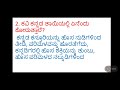 8th standard kannada cbse question and answer notes poem 9 ಕನ್ನಡಿಗರ ತಾಯಿ