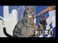 怪獣ワンダーランド ゴジラに行こう！【みさき公園】