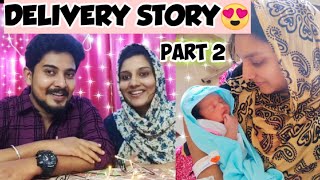 കണ്ണുനീരും സന്തോഷവും ഒരുമിച്ച നിമിഷങ്ങൾ😥😓| DELIVERY STORY PART 2 🥰😊