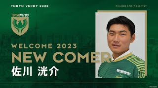 【VERDY TV】SIGNS FOR VERDY／佐川洸介選手契約の舞台裏