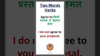 Agree to | Two Word Verbs.