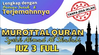 Murottal Qur'an Juz 3 Full | | Tanpa Jeda Iklan | Ahmad Al Shalabi
