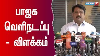 தமிழக சட்டப்பேரவையில் இருந்து பாஜக வெளிநடப்பு - நயினார் நாகேந்திரன் விளக்கம்