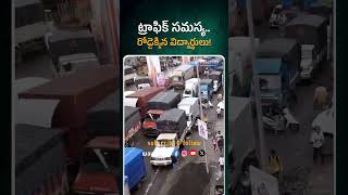 Roddekkina Vidyarthulu | Maharashtra | Bhiwandi | Traffic jam | #way2newstelugu | #way2news