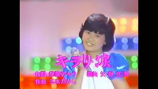 水谷絵津子　キラリ・涙