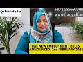 UAE new employment rules Announced: 2nd February 2022