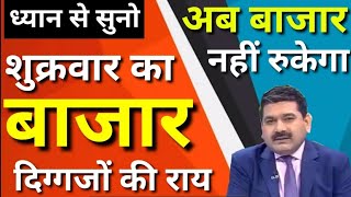 Market Crash News | Tomorrow Market Prediction | Nifty Prediction Monday | Bank nifty Prediction