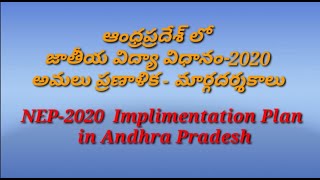 NEP-2020 Implementation Plan in Andhra Pradesh