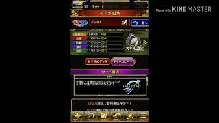 【戦国炎舞】デッキ紹介 18/10/2現在 【mirrativ 配信ｱｰｶｲﾌﾞ】