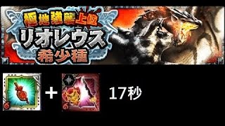 【MHXR】極地強襲上位リオレウス希少種 ヴォルフ 《EX》狩獵團【モンスターハンター エクスプロア】