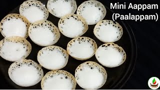 Mini Aappam|പാലപ്പം അരിപ്പൊടിയും തേങ്ങാപ്പാലും റവയും കൊണ്ടയാലോ|Kerala Style oilfree Breakfast recipe